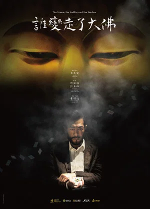 Постер: The Conjurer And The Kid
