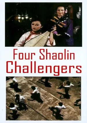 Постер: The Four Shaolin Challengers