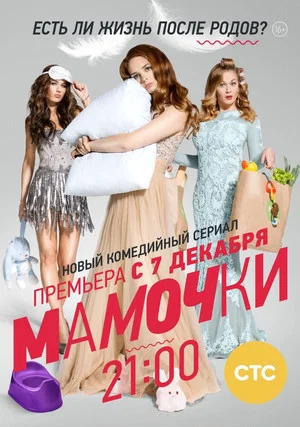 Постер: 1 сезон