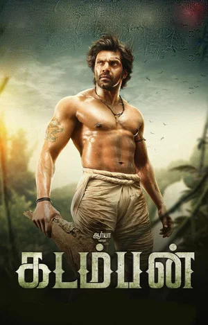 Постер: Kadamban