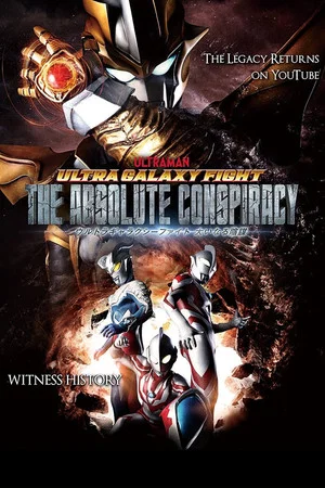 Постер: Ultra Galaxy Fight: The Absolute Conspiracy