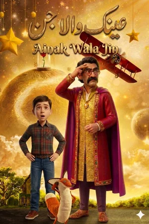 Постер: Ainak Wala Jin - The Movie
