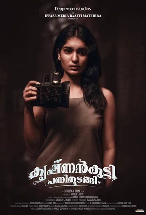 Постер: Krishnankutty Pani Thudangi
