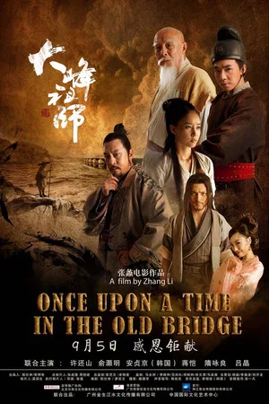 Постер: Once Upon a Time in the Old Bridge
