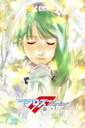 Постер: Macross Frontier: Labyrinth of Time