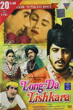 Постер: Long Da Lishkara