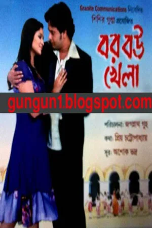 Постер: Bor Bou Khela