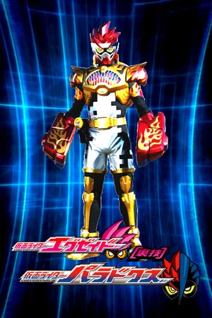 Постер: Kamen Rider Ex-Aid [Tricks]: Kamen Rider Para-DX