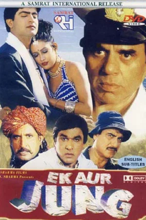 Постер: Ek Aur Jung
