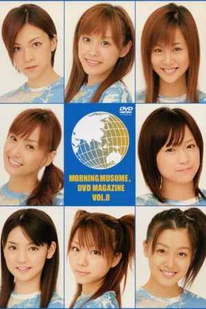 Постер: Morning Musume. DVD Magazine Vol.8