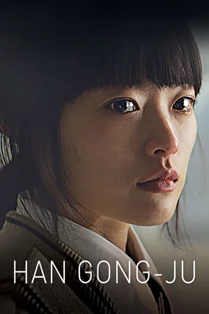 Постер: Han Gong-ju