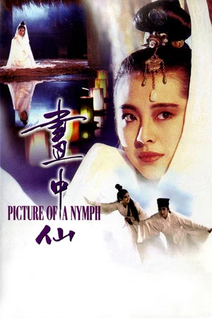 Постер: Picture of a Nymph