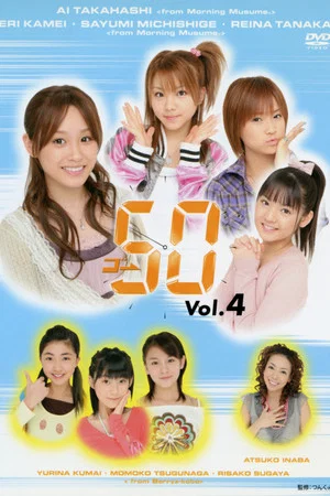 Постер: GO→50 Vol.4