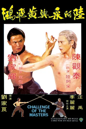 Постер: Challenge of the Masters