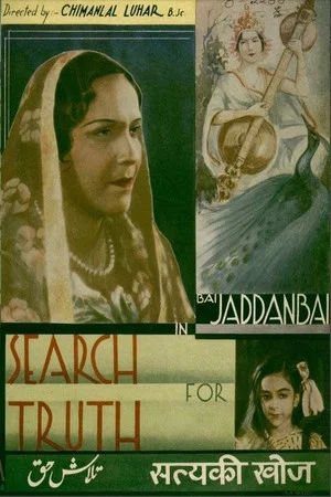 Постер: Talashe Haq