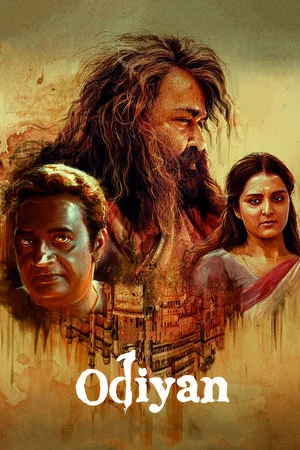 Постер: Odiyan