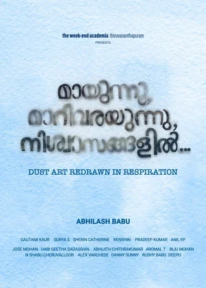 Постер: Dust Art Redrawn in Respiration