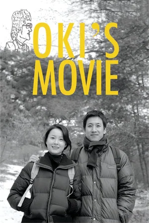 Постер: Oki's Movie