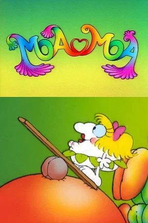 Постер: Moa Moa
