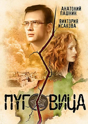 Постер: Пуговица