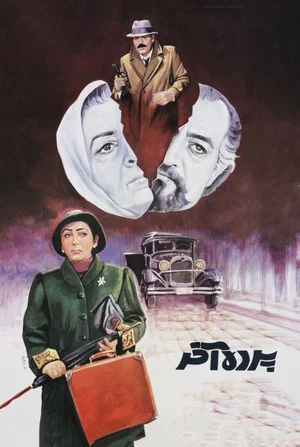 Постер: The Last Act