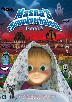 Постер: Masha's Spookverhalen 2