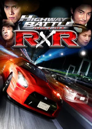 Постер: Highway Battle R×R