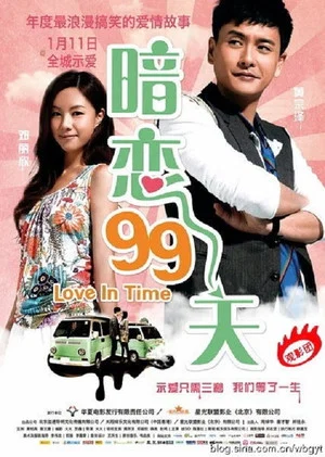 Постер: Love in Time