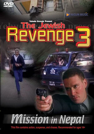 Постер: The Jewish Revenge 3 - Mission In Nepal