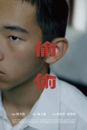 Постер: Rebel Boy