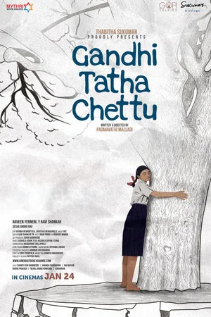 Постер: Gandhi Tatha Chettu