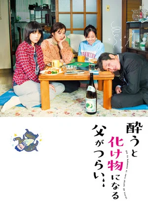 Постер: A Life Turned Upside Down: My Dad's an Alcoholic