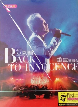 Постер: Eric Moo Back to Innocence Concert