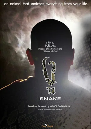 Постер: Snake