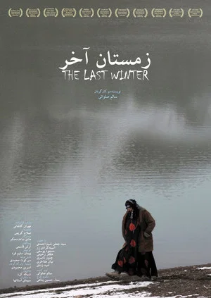 Постер: The Last Winter