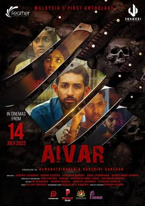 Постер: Aivar