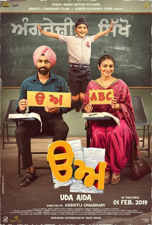 Постер: Uda Aida