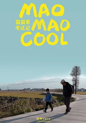 Постер: Mao Mao Cool
