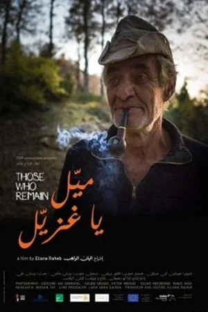Постер: Those Who Remain