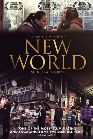 Постер: New World