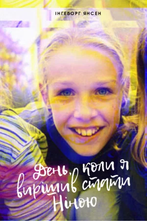 Постер: The Day I Decided to Be Nina