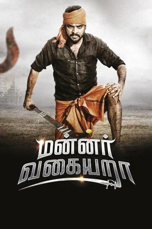 Постер: Mannar Vagaiyara