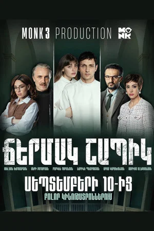 Постер: White Shirt