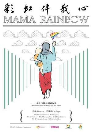 Постер: Mama Rainbow