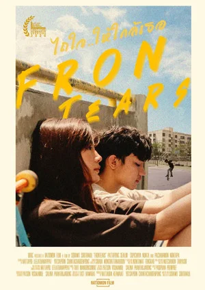 Постер: Frontears