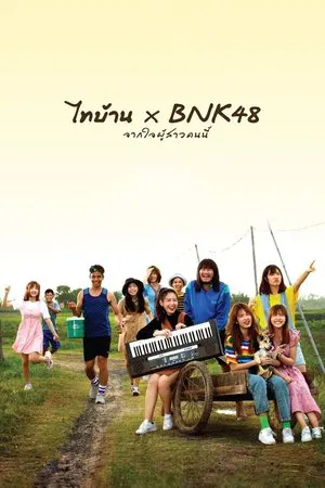 Постер: Thi Baan x BNK48