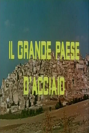 Постер: Il grande paese d’acciaio