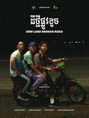 Постер: New Land Broken Road