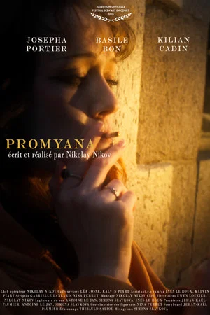 Постер: Promyana