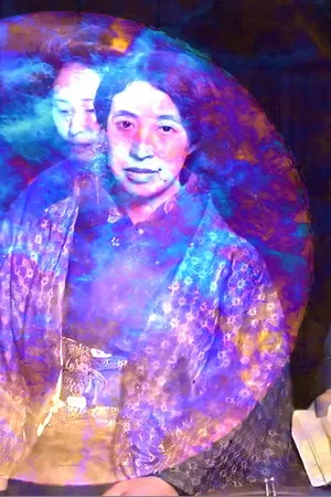 Постер: In the Beginning, Woman Was the Sun